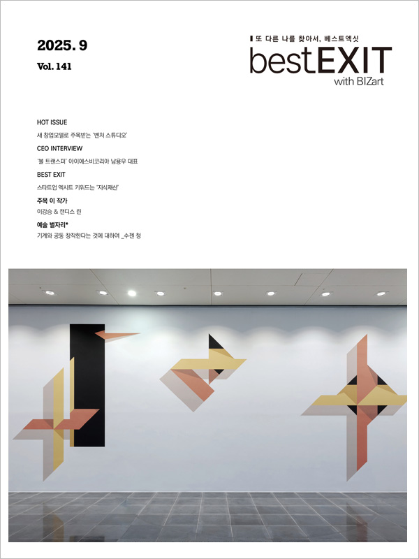 2025.09 : Vol. 141