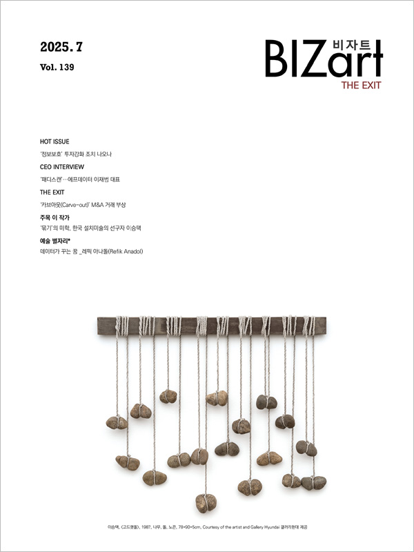 2025.07 : Vol. 139
