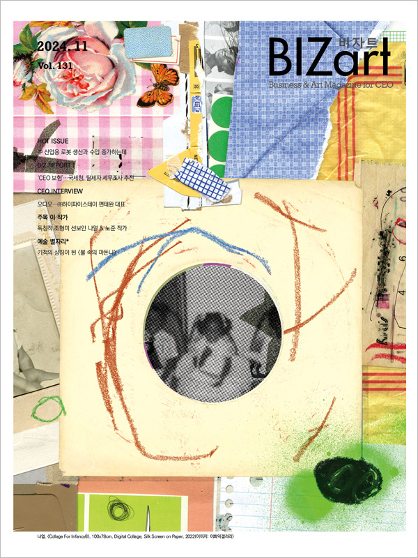 2024.11 : Vol 131